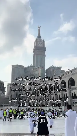 انشروها جزاكم الله خير #قران_كريم_ارح_سمعك_وقلبك #مكه #بيت_الله_الحرام #خادم_الحرمين_الشريفين #دعاء_يريح_القلوب_ويطمئن_النفوس 