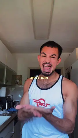 ריל שיט לול 