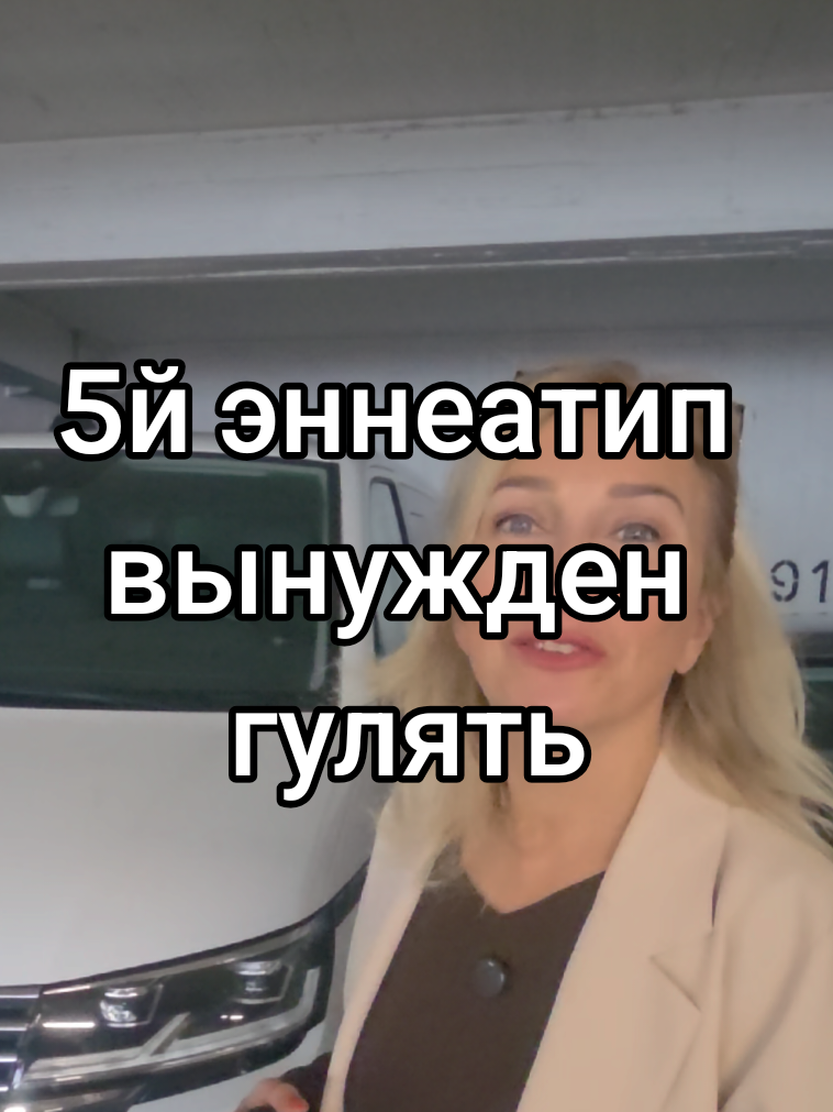 #эннеатип5 #типличности #шутки #эннеаграмма #пародия 