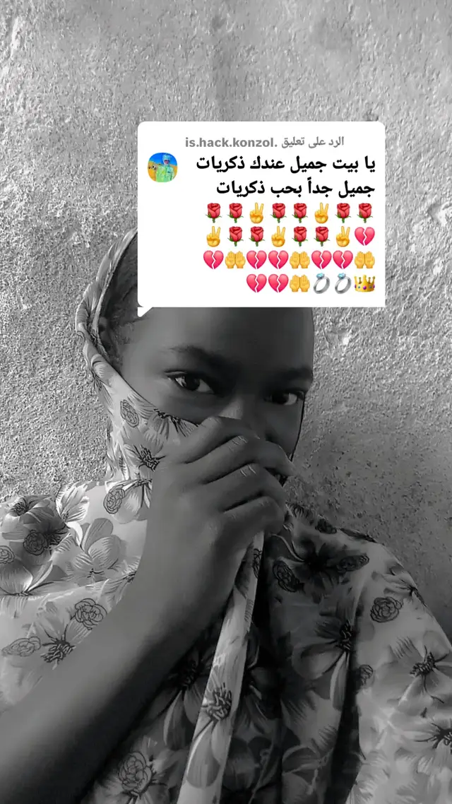 الرد على @.is.hack.konzol