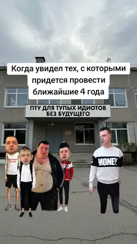 #пту #мем #одногруппники #меллстрой #мелстрой 