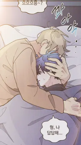 Ugh, they’re so dear to me. I love those two cuties so much. They’re absolutely adorable together I’m seriously going to cry. 🥹 #Orta #oneroomta #manhwa #jinhyeong #uyun 
