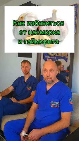 как избавиться от насморка и гайморита в домашних условиях #здоровье #медицина #доктор #массаж #самомассаж 