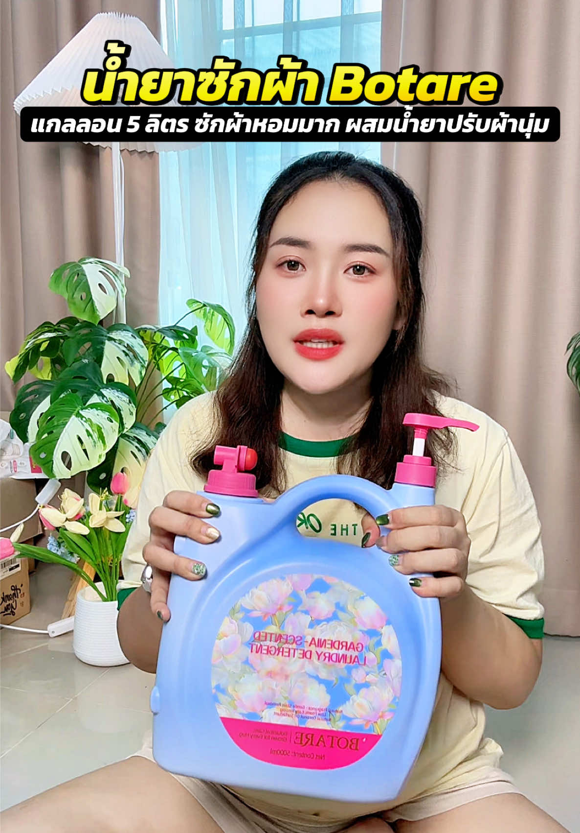 น้ำยาซักผ้า #botare #น้ํายาซักผ้า #น้ํายาปรับผ้านุ่ม #น้ํายาซักชนิดน้ํา 