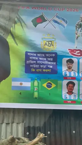 #foryou #viralvideo @Raj Shuvo 🇸🇬 @💓Sopner  Rajkumar💞 @ꑄ꒐ꋬꂵ 🐸 