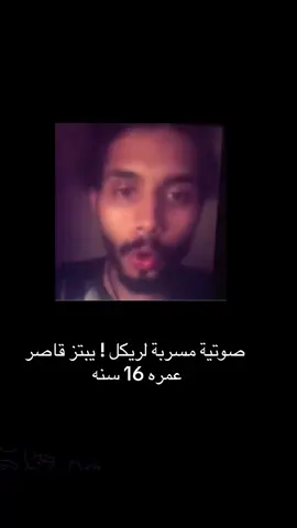 ما توقعتها منه #fyp #everyone #rap3arab 