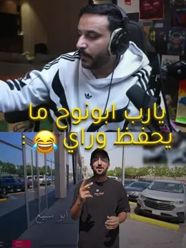 هههههههههههههههههههههههههههههههههههههههههههههههههههههههههههههههههههه #ابو_سبيع #باور #ابو_نوح #كمستكا #fyp 