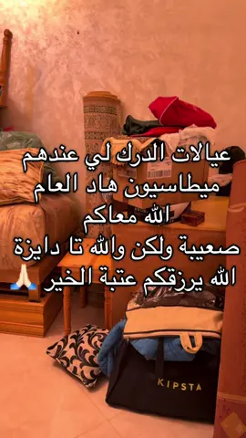 #الدرك_الملكي #الامن_الوطني #العسكر #الدرك #الشعب_الصيني_ماله_حل😂😂 