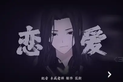 CCN: 我一直都不相信我能谈一场很甜的恋爱 我当然相信爱情了 但我不相信爱情会幸运的降落在我头上 因为我觉得没有人可以一直喜欢我 所以我不会轻易相信任何人 我觉得他们的喜欢都是暂时的 如果有人说喜欢我 更多的是怀疑 或许等他完全了解我以后 或许是等他遇到新的人之后 就不喜欢我了吧