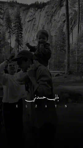 يالي حسدني تعاله مكاني🖤🥀#ال_زين🖤 