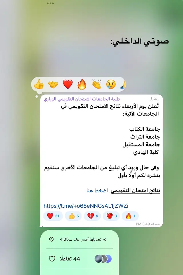 #نتائج #الشعب_الصيني_ماله_حل😂😂 #كلية_المستقبل_الجامعة #اكسبلورexplore 