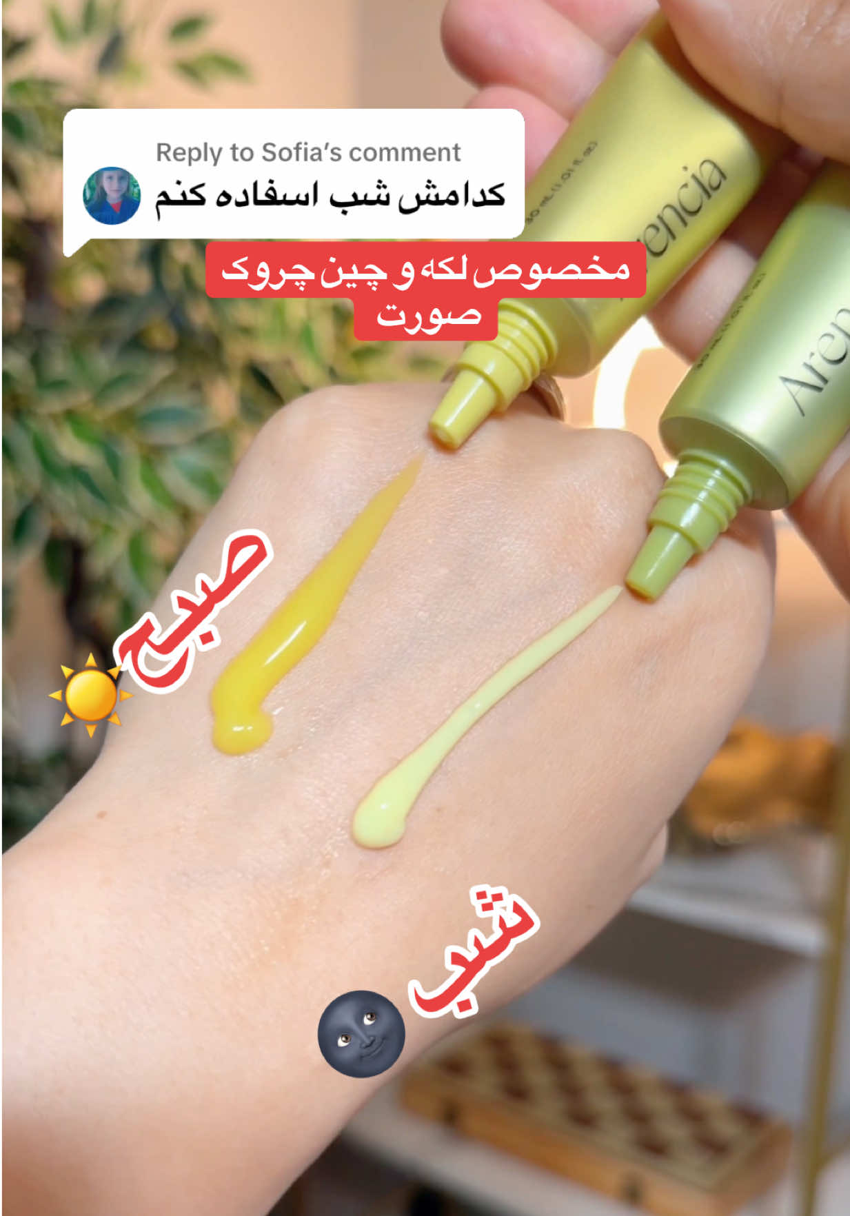 Replying to @Sofia @Arencia ✔️ @Arencia #vitamincboostershot #rentalskinboosterserum #skincare #viralvideo 