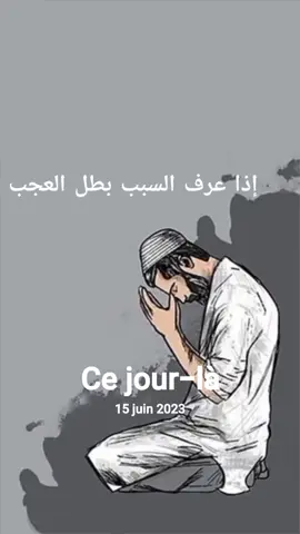 #cejour-là 