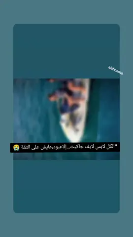 انا بس اللي خفت عليه ولا كلكم متلي؟ 😂👇#explore @Al shami - الشامي#fyp 