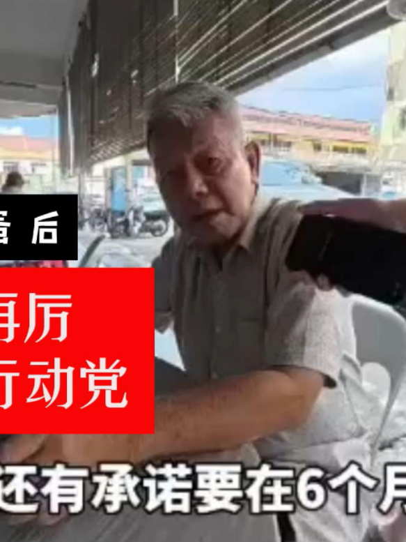 马来西亚华人的心声#马华公会 #bingodaily #malaysiatiktok #malaysia #titkok #dap
