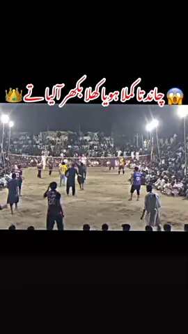 last night CHAND win 51 Sajid Khan loss 26#loveyouallfans❤❤🥰😘 #سنگت_ویڈیو_وائرل_کریسو_آپ_ہیں🥀🌼🙈✨🎇 #pleasesupportme🙏🙏tiktokteam #likeproblems😭 @Aneel_chandOfficial @Shani Dera Ala @Dani kot ala❤️ @Zahid Iqbal babro @Janiking 