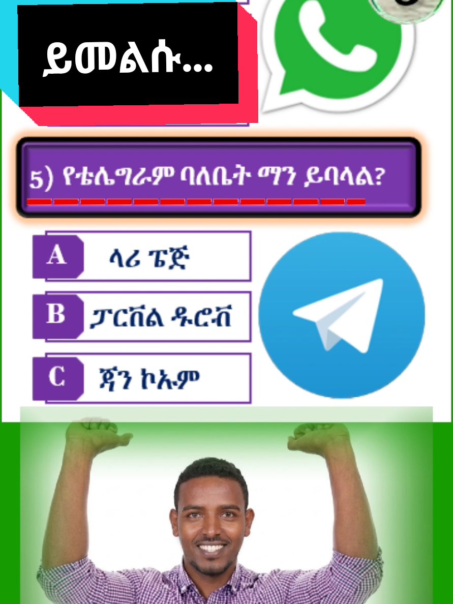 ሶሻል ሚዲያ ማህበራዊ #akifacts #generalknowledge #MindReading #Education #Science 
