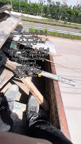 တကယ်မပျော်တော့ပူး ဗျာ 💔🥺#tik_tok #ypfッ #fyppppppppppppppppppppppp #ypfッ 