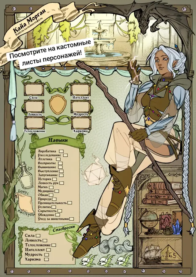 Как я от них кайфую! https://t.me/akiragrim #dnd #dndtiktok #dungeonsanddragons #днд #подземельяидраконы #oc 