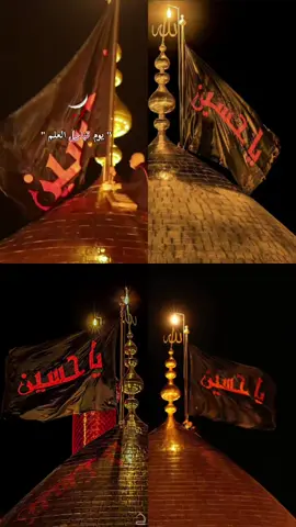 يامولاي ياحسين  🥹💔