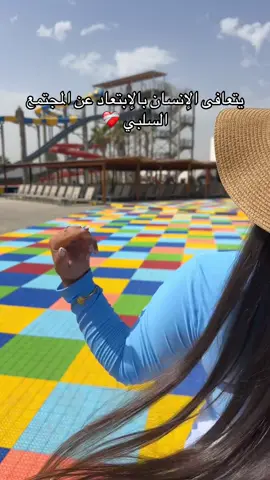 اسعد نفسك بنفسك😌