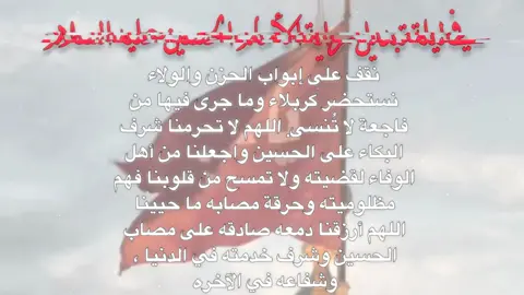 في ليلة تبديل راية الأمام الحسين عليه السلام#الأمام_الحسين_عليه_السلام #تصميم_فيديوهات🎶🎤🎬 #اكسبلورexplore #viralvideo #foryoupage 