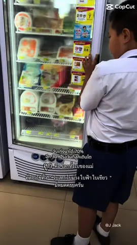 #บันทึกของฉัน อดทนอีกนิดนึงนะ อดทนทั้งแม่และตัวหนูเอง อดทนเพื่อรอวันที่หนูโต  แล้วเราจะได้กลับไปอยู่ด้วยกันนะ ทุกวันนี้แม่มีชีวิตได้จากกำลังใจของลูก แม่จะเก่งให้มากขึ้นถึงแม้ถนนเส้นนี้จะเป็นทางลูกรังก็ตาม✍️✍️