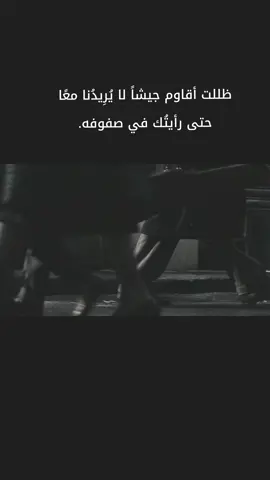 نظرة الرجل ثابتة، لا ترفّ، لا تبتسم، كأن الزمن قد جمدها عند لحظة ما. أما المرأة، تحاول تخفي مشاعرها بين محاولات المجاملة الكاذبه، وتلك النظرات التي تهرب للخلف، رغم علمها الثابت، أن قلبها لم يسكنه الا حبها الاول. تعيش بين العتمة والنور، بين حاضر مُجبر على التظاهر، وماضٍ لا يغيب عن عينيها، تحاول ان تسير على حبل رفيع، يخشى أن يُقطَع في أي لحظة، وفي صمتها وحدها تعترف أن حبها الحقيقي لا يرحل. كم هو مؤلم أن تكون محكومة بنظرة لا تعكس ما ينبض في قلبها، هذا هو الواقع للاسف.