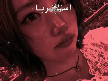 جودَه بمنشن فضلا بنوتَاتِي😼🍓+فكَره بنت لون جودتها كذا برتقالي بس ضِيعت حسابها منشنوها🤍،،. . . . . . . . . . . . . . . #عالم_الفيك #fyppppppppppppppppppppppp #الشعب_الصيني_ماله_حل😂😂 #viralvideo #استريا_عالم_الفيك +شو لايك وفولو ترا مايكهرب