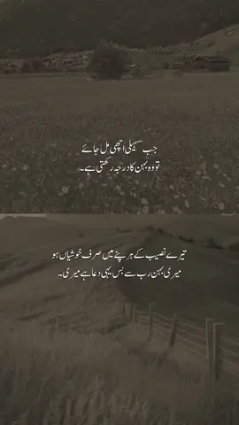 𝐌𝐞𝐧𝐭𝐢𝐨𝐧 𝐀𝐧𝐝 𝐒𝐡𝐚𝐫𝐞 𝐊𝐚𝐫𝐭𝐞𝐲 𝐉𝐚𝐢𝐞𝐧✨❣️ #foryoupage #urdu #poetry #sad #sadvibes 