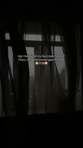 Btao …! 😭🎀#fyp #contentcreator #viral #trending 