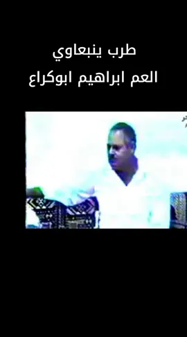 #جدة_الان #ينبعاويات_الفن_الاصيل💤 #عبدالمحسن_الرويسي #المدينه_المنوره #ينبع_المزه 