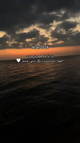 #explore #fyp #اكسبلور #بداية_عام_هجري_جديد #exploremore 