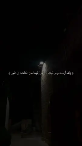 #القارئ #ماهرالمعيقلي #🖤✨ #quran #fyp 