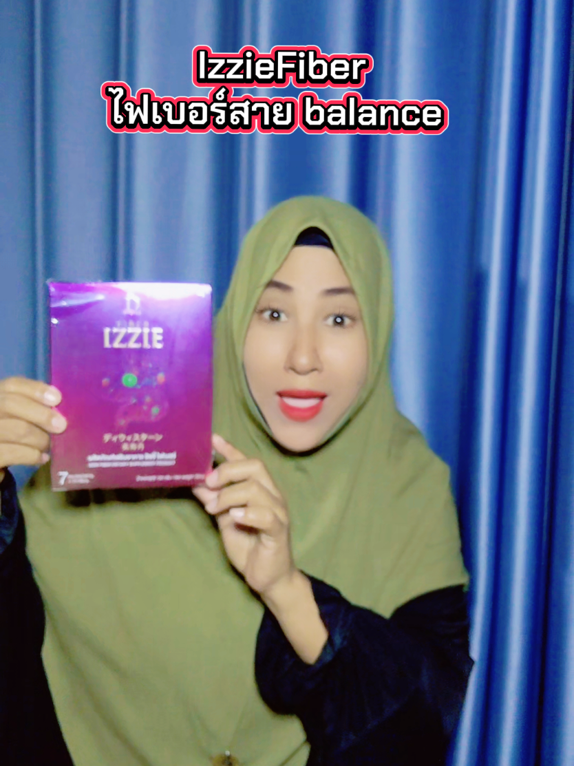 ไฟเบอร์สาย balance #IzzieFiber #อิซซี่ไฟเบอร์ #ไฟเบอร์พรีไบโอติก #ลำไส้ดีสุขภาพดี #TikTokป้ายยา
