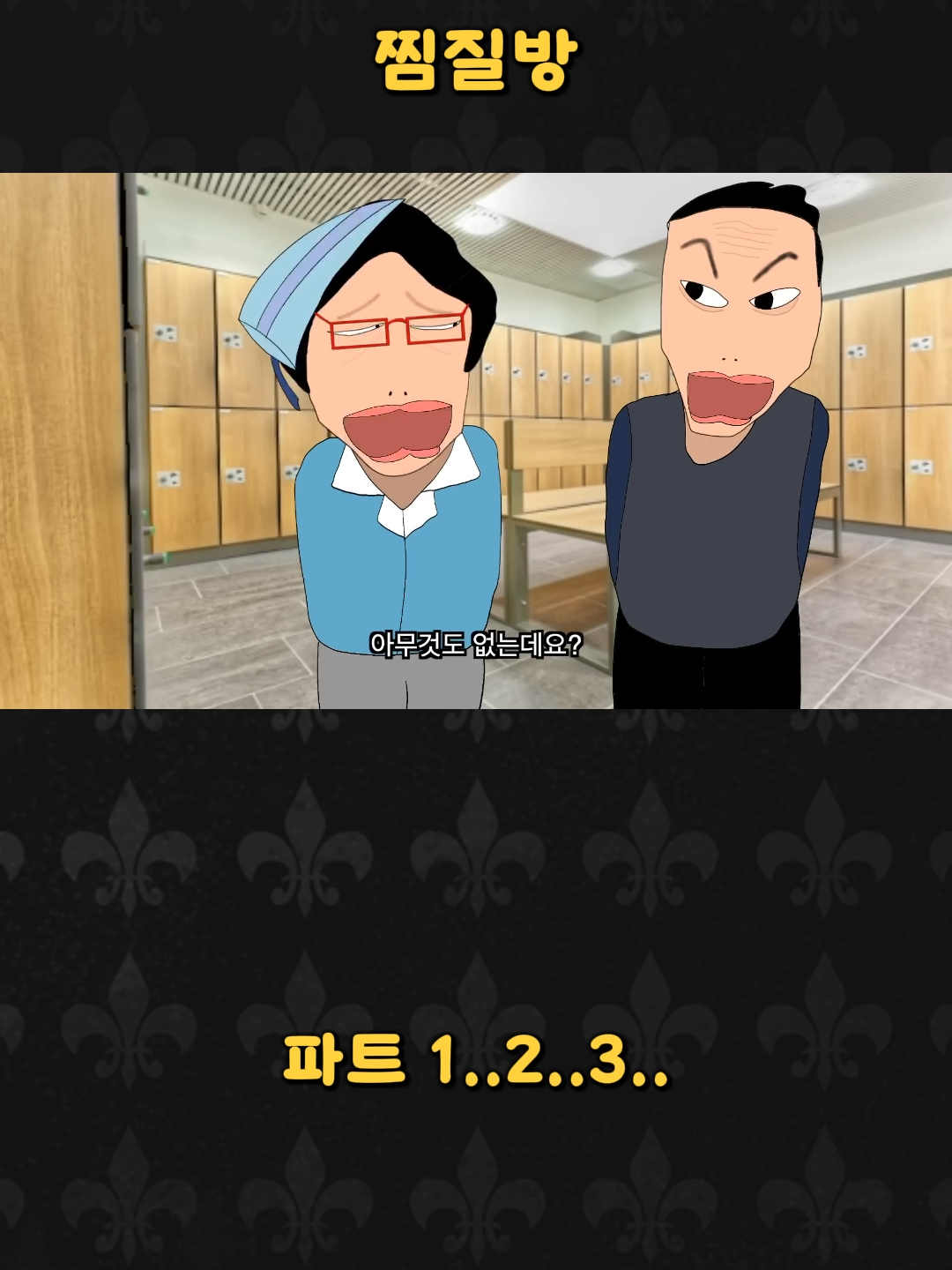 #로맨툰romantoon #로맨툰 #romantoon #viral #fyp