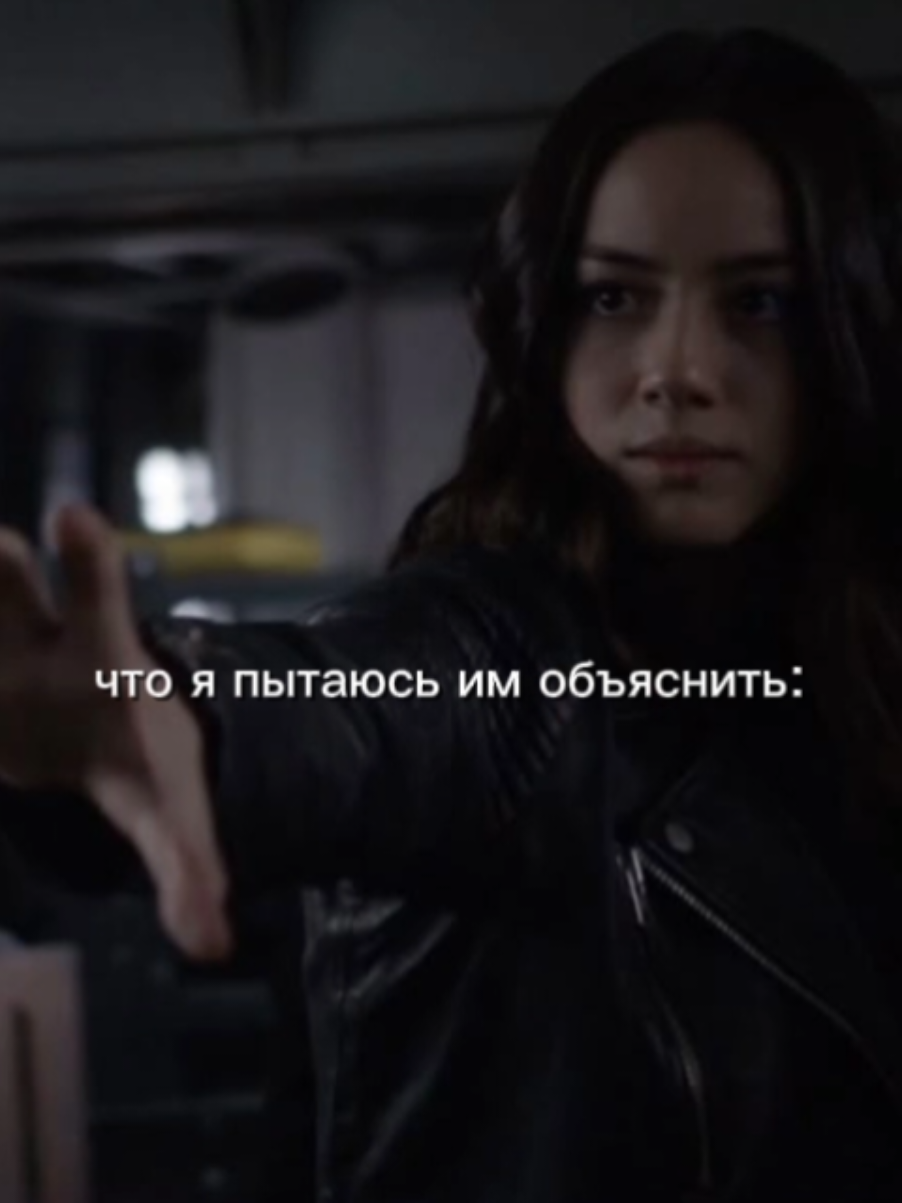 тгк: Just Skye    #daisyjonson #agentsofshield #marvel #recommendations #aos 