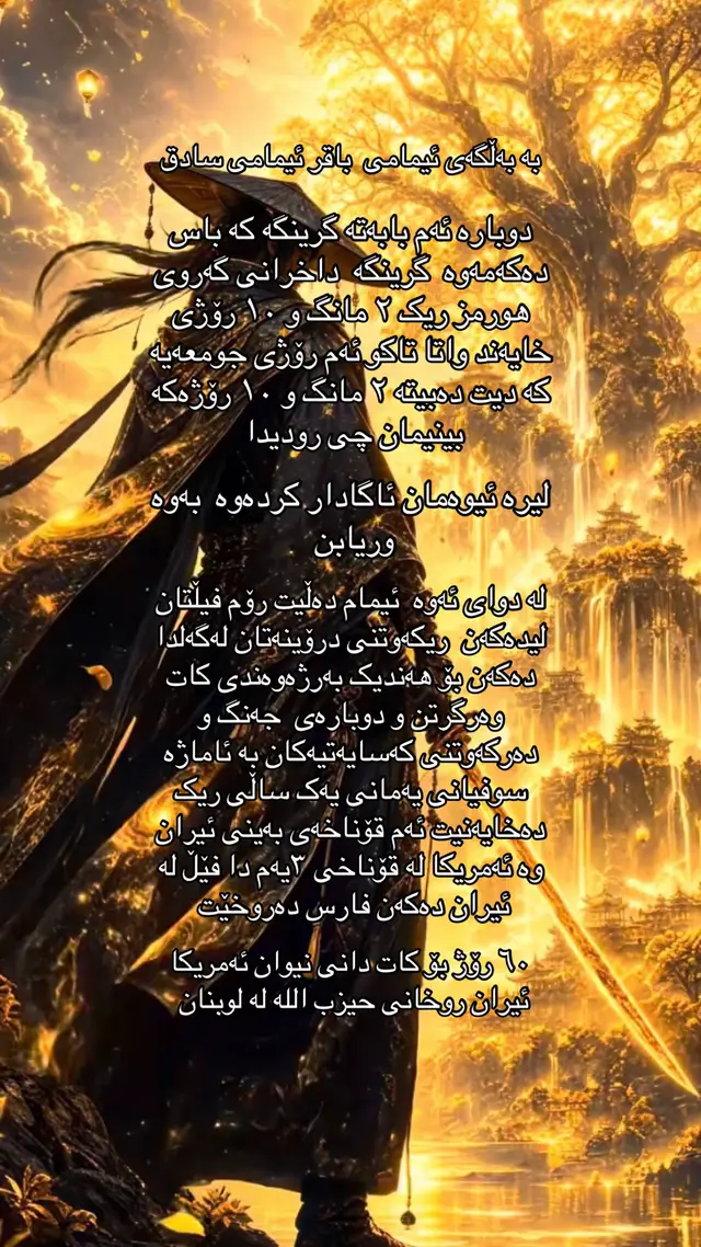 #foryou #سلئمانی_دهوك_زاخو_اربیل_کرکوک_ #عیترەت #اللهم_صلي_على_نبينا_محمد 