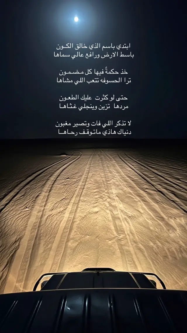 #قصيد #fyp 