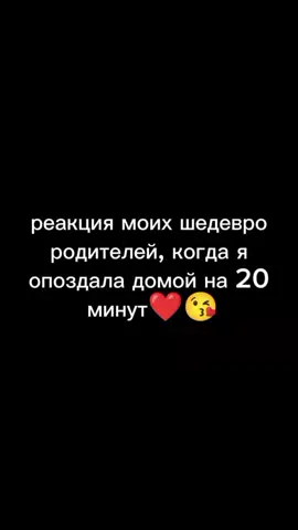 #родители #диктофон #щп #дом #рек #recommendations 