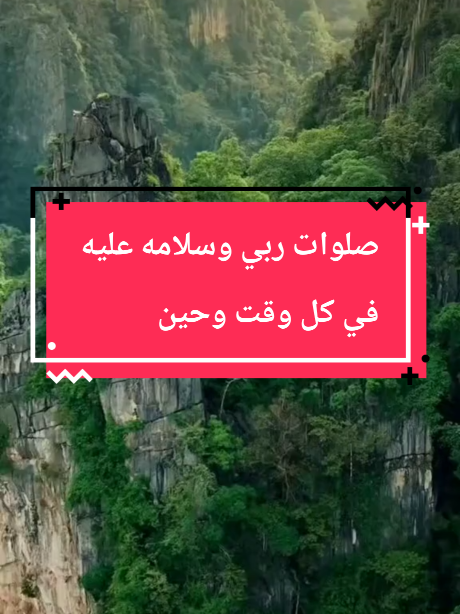 #أبوالغمام⛈️ #اللهم_صل_وسلم_على_سيدالاولين_والاخرين✍🏼 