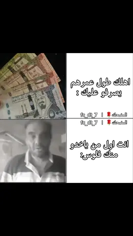 انا عاوز فلوسي ياحراميه✨🗿 #ضحك  #عشوائيات  #الشعب_الصيني_ماله_حل😂😂  #تصميم_فيديوهات🎶🎤🎬 #تصميمي❤️ 