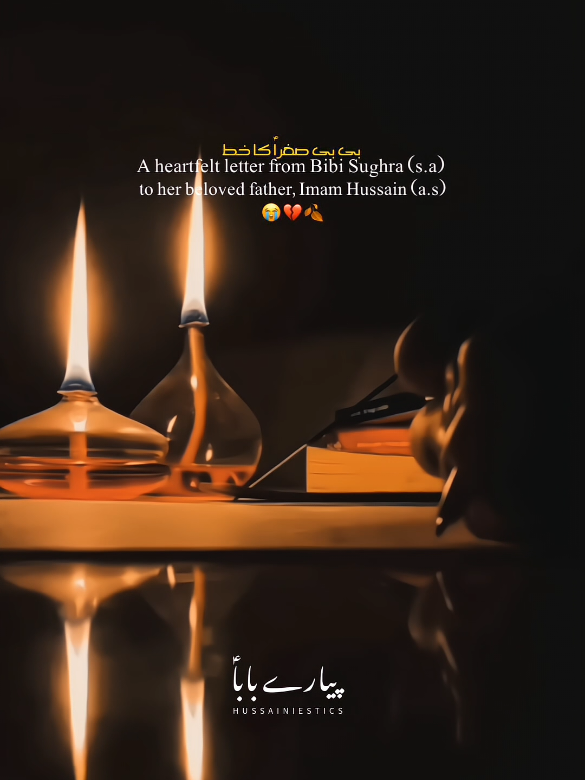 A heartfelt letter from Bibi Sughra (s.a) to her beloved father, Imam Hussain (a.s) 💔🥺 . . . #salmayahussain #karbala #bibisughra #muharram #fyp 