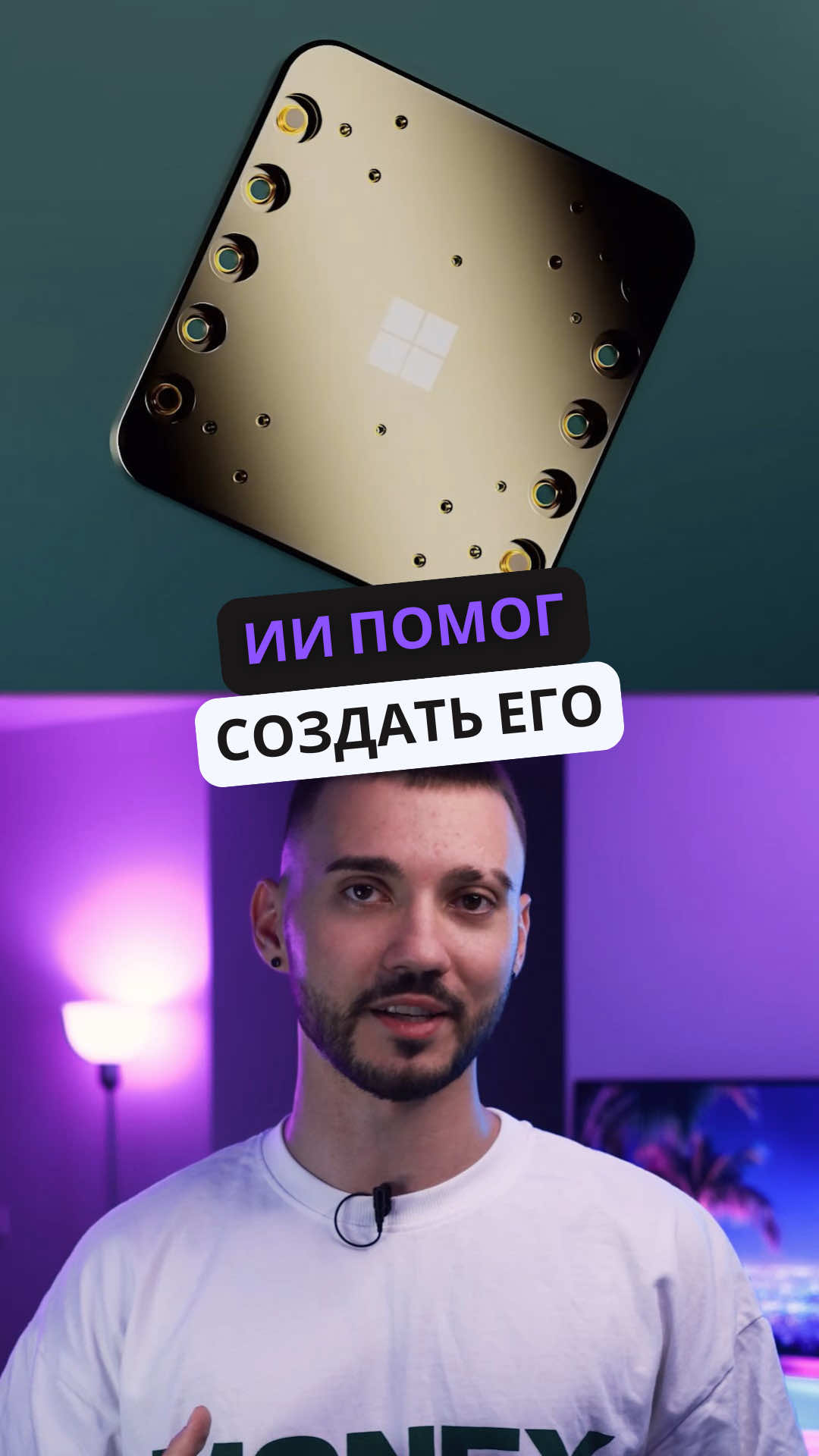 Microsoft показала Majorana 2! Новый квантовый чип, который стал в 1000 раз надежнее прошлого поколения. Самое интересное, что создавать его помогал искусственный интеллект. #наука #технологии #ии 