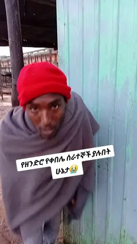 #አይ ቀበሌ 😂#ethiopian_tik_to #fyppppppppp🤔 #viralvideo #