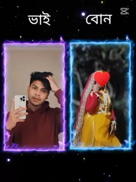 ভাই বোনের ভালবাসা 🥰❤️🥰 #outfit colored girls  #outfit colored girls  #outfit colored girls  #outfit  colored girls  #outfit colored girls 