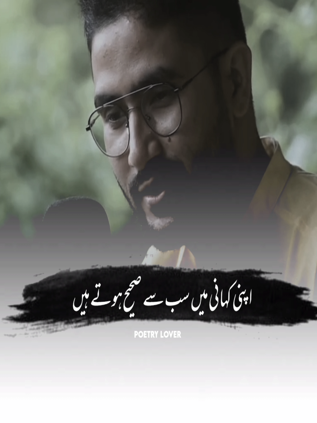 اپنی کہانی میں صب صحیح ہوتے ہیں #muradwrites #fouryou #fouryoupage 
