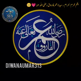 #یکم۔محرم۔یوم۔سیدنا۔عمر۔فاروق۔رضی۔اللہ۔عنہ۔کما۔کا۔سٹیٹس🥺💗 #tranding_video #1millionaudition #todaytrending #ایسی۔شان۔نہیں۔سنی۔ہوگ۔کمال🥺🥀 