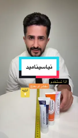 @فانير  نياسيناميد