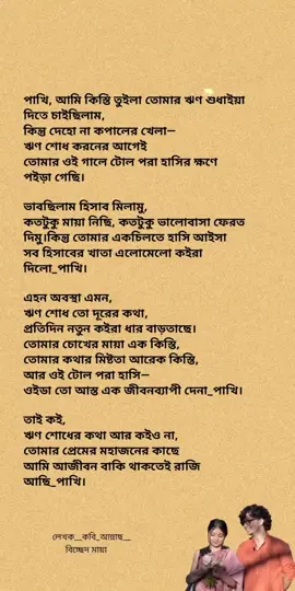 #bdtiktokofficial🇧🇩#stutes_video #pppppppppppppppp #bangladeshtiktokofficial #foryoupageofficiall 